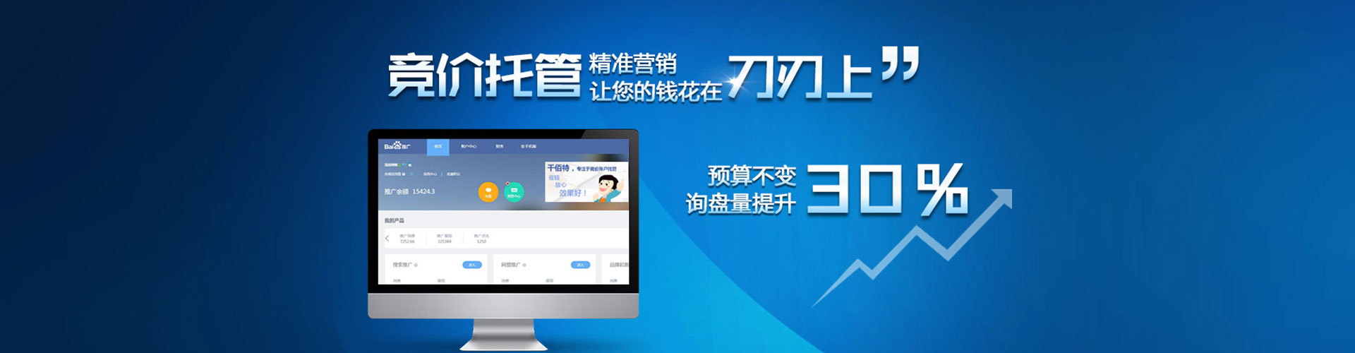 墨脱百度竞价